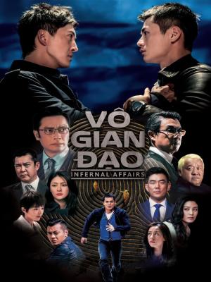 Vô Gian Đạo